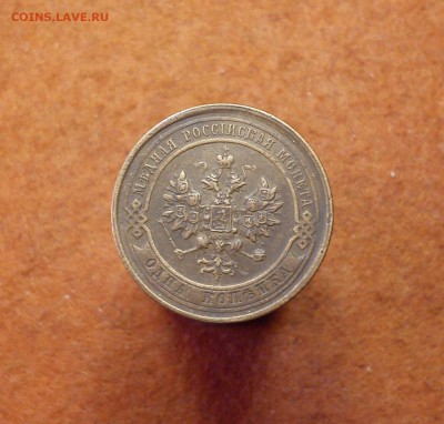 1 копейка 1914г - 76к (32)