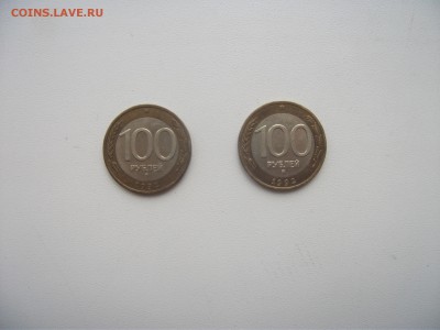 100 р. 1992 год 2 шт, ММД  до 10.09.2017 в 22:00 - DSCF4796.JPG