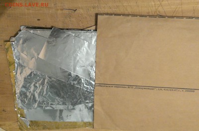 фольга - IMAG5637_1