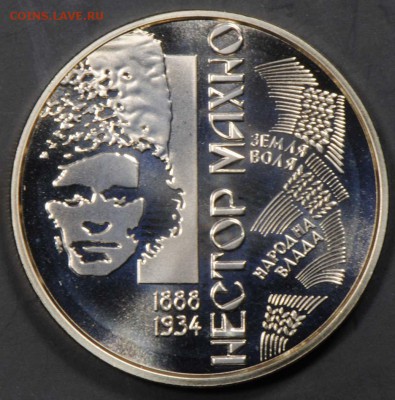Украина, 2 гривны 2013, Махно. С 500. До 07.09 - 015
