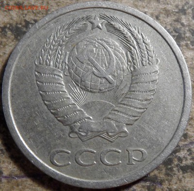 20 копеек 1979 шт.3.1 - SAM_0343.JPG