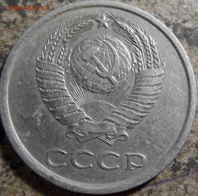 20 копеек 1980 шт.3.1  до 07.09.17 23:00:00 - SAM_0345.JPG