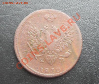 2 копейки 1810г.ЕМ НМ гурт шнур С РУБЛЯ!до 10.03.11 22.10МСК - SDC11119