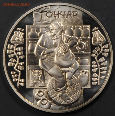 Украина, 5 гривен 2010, Гончар. С 200. До 07.09 - 019