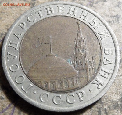 10 рублей 1991 раздвоенные ости 07.09.2017 23:00:00 - SAM_0371.JPG