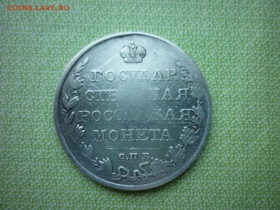 1 рубль 1810г.до 10.09.2017. - P1030081.JPG