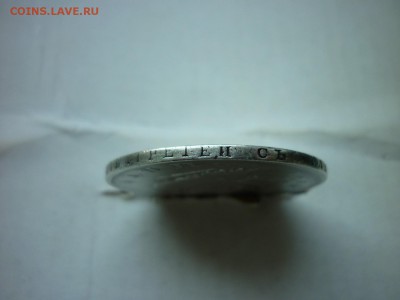 1 рубль 1810г.до 10.09.2017. - P1030089.JPG