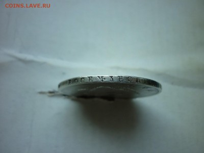 1 рубль 1810г.до 10.09.2017. - P1030088.JPG