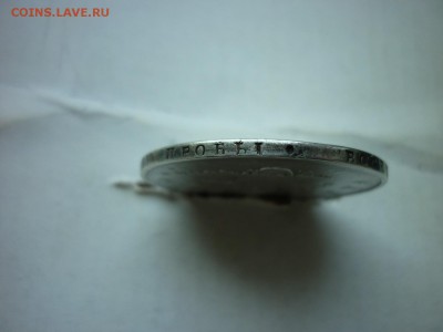 1 рубль 1810г.до 10.09.2017. - P1030087.JPG