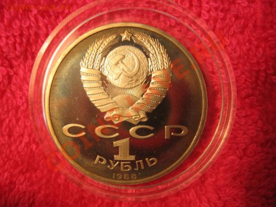 5р. 70 лет Революции+1р.Горький в капсулах. до 22:30 07.03. - IMG_9394.JPG
