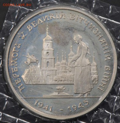 Украина, 200000 карбованцев 1995, Победа-50. С 200. До 07.09 - 021
