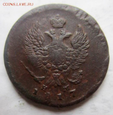 2 копейки 1817 года. - IMG_5014.JPG