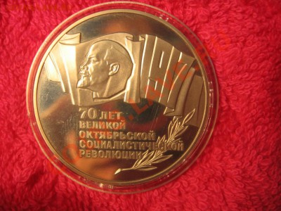 5р. 70 лет Революции+1р.Горький в капсулах. до 22:30 07.03. - IMG_9413.JPG