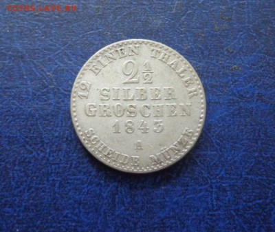 Пруссия 2,5 гроша 1843 до 07.09 - DSC01196.JPG