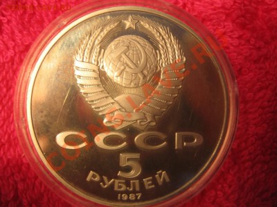5р. 70 лет Революции+1р.Горький в капсулах. до 22:30 07.03. - IMG_9417.JPG