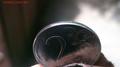 2 рубля 2016г смещение. - DSCF4182.JPG