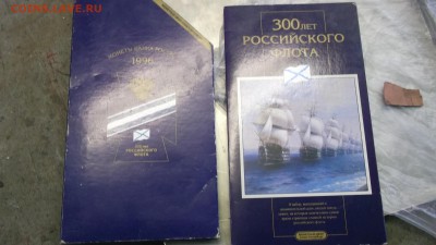 Набор 300 лет флоту АЦ до 10.09.17 23.00 - DSCF4186.JPG
