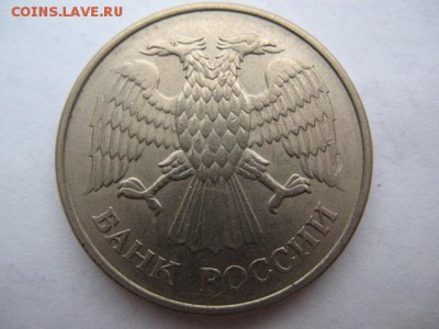 20 рублей 1993 год ММД магнитная до 22-00 08.09.2017 г - IMG_0017.JPG