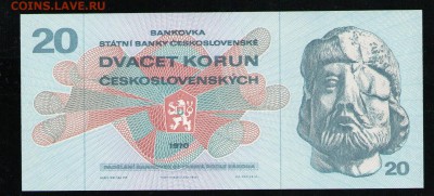 ЧЕХОСЛОВАКИЯ 20 КРОН 1970 UNC - 18 001