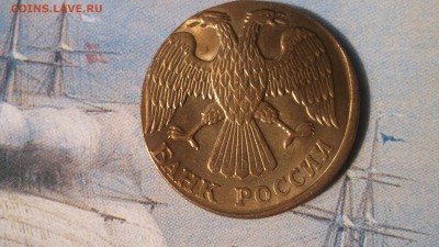 5 рублей 1992 л на кружке 1 рубль до 10.09.17 23.00 - DSCF4155.JPG