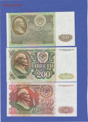 50,200,500 рублей 1992 на оценку - IMG_20170905_0012