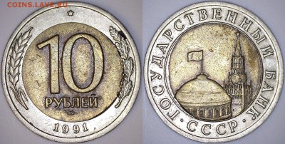 ✅Брак на биметалле(1991-1992гг) 13 монет до  07.09.2017✅ - бонус