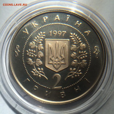Соломия Крушельницкая 2 грн 1997 до 07.09.17 22:00 - IMG_5383.JPG