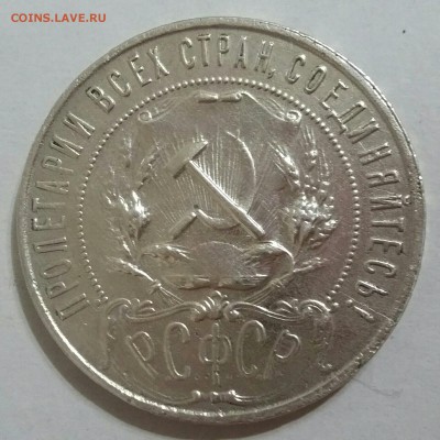 1 рубль 1922 П.Л. - BYeGbB3rWMw
