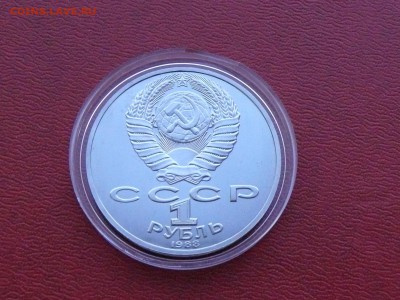 1 рубль Л.Н. Толстой, до 07.09.2017, 22:00 - P4.JPG