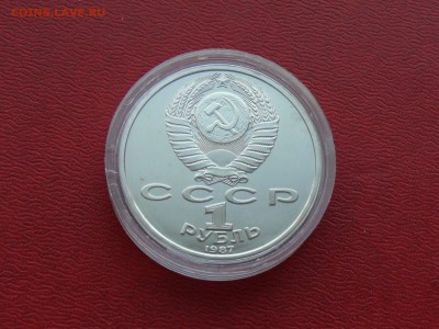1 рубль Бородино (обелиск), до 07.09.2017, 22:00 - P2.JPG