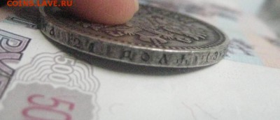 Рубль 1907 - rubl_1907 %282%29
