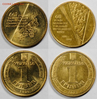 Комплект победных гривен (все 4). С 300. До 07.09 - 035