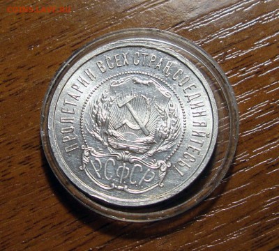 50 Копеек 1922 АГ - АГ2