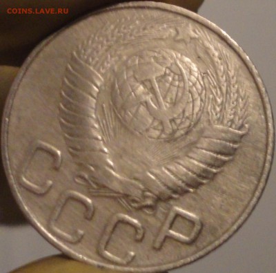 20 копеек 1948 г., до 22:05 мск 9.09.2017 г. - 20-48-7.JPG