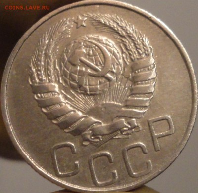 20 копеек 1946 г., до 22:00 мск 9.09.2017 г. - 20-46-5.JPG