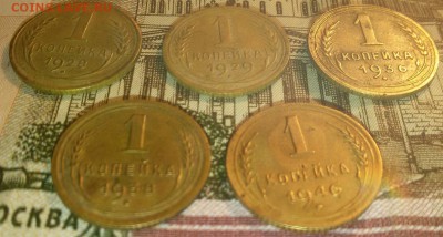 1 копейка 1928,29,36,38,46г. до 10.09.17 22.30 - 20170905_211921