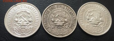 50 копеек 1922 П.Л 3 штуки с 200 руб!!! до 12.09.17 22:00 - IMG_5386-05-09-17-04-57.JPG
