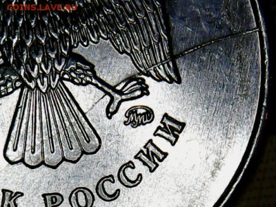 5 руб. 2012 М полный раскол с выкрошкой до 7.09.2017 22.00 - 5 руб.2012(2-5)