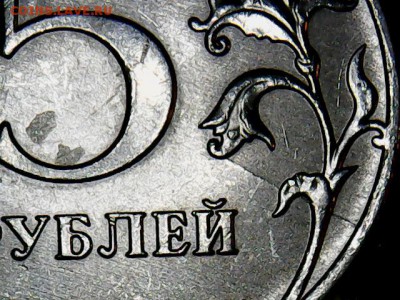 5 руб. 2012 М полный раскол с выкрошкой до 7.09.2017 22.00 - 5 руб.2012(2-8)
