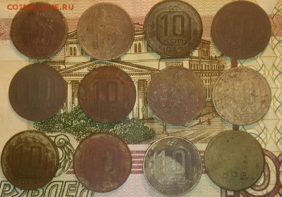 10 копеек 1932-57г. до 10.09.17 22.30 - 20170905_210812