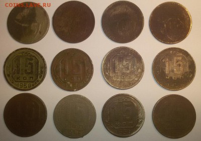 15 копеек 1931-57г. до 10.09.17г. 22.30 - 20170905_205754
