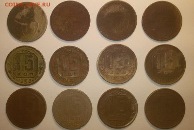 15 копеек 1931-57г. до 10.09.17г. 22.30 - 20170905_205825