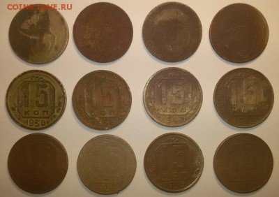 15 копеек 1931-57г. до 10.09.17г. 22.30 - 20170905_205828