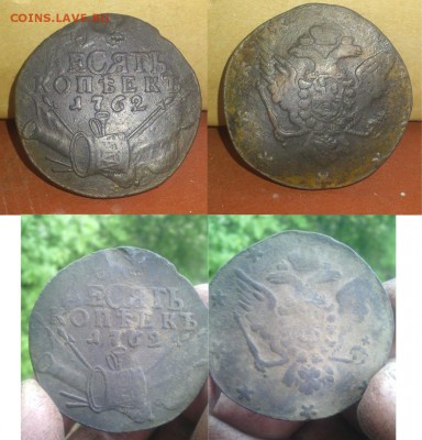 10 копеек 1762 г. (барабаны) - Без имени-1