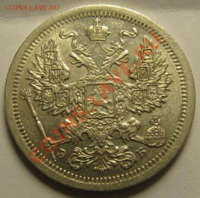 20 копеек 1907 года.Отличное состояние! до 10.03.11. в 22.00 - 20 коп 1907(2)