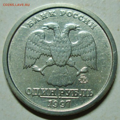 1руб 1997ммд--широкий кант       8сент 22-00мск - IMG_1331.JPG