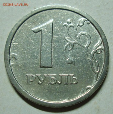 1руб 1997ммд--широкий кант       8сент 22-00мск - IMG_1336.JPG