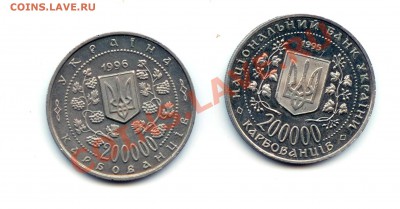 2 монеты  по 200 000 карбованцев до  09.03.2011 г. 22.00 - carb2