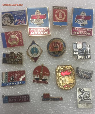 Значки по 35 - IMG_1119.JPG