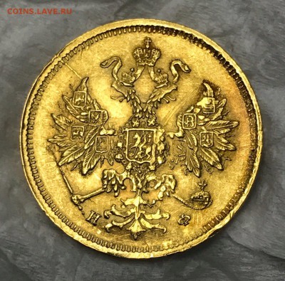 5 рублей 1878 год. до 10 сентября в 22:00 - 2